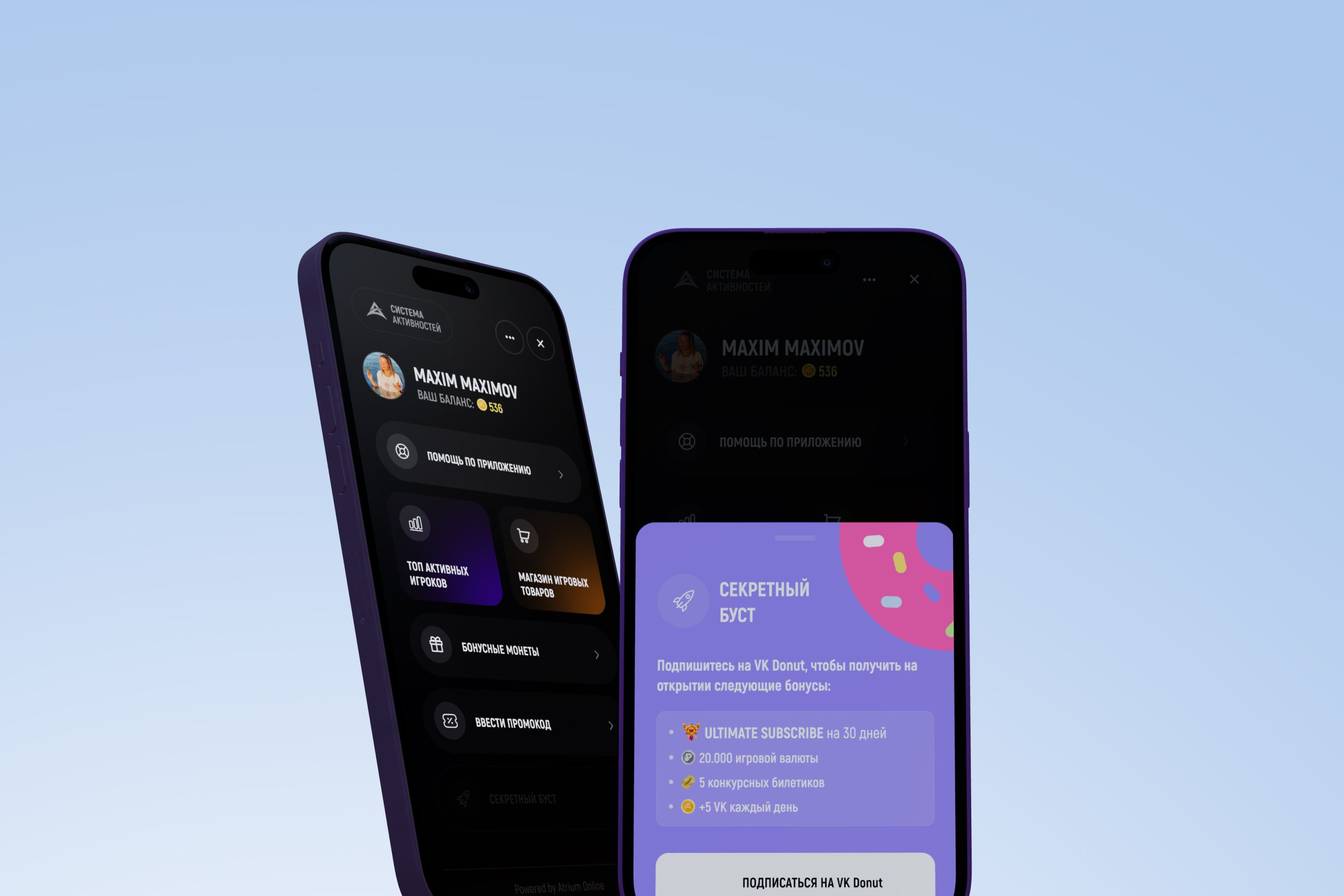 Atrium — A game client app for Telegram and VK